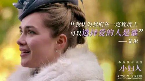 小妇人发布爱情金句剧照神仙阵容诠释爱的真谛

