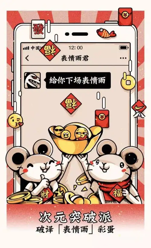扫一扫识物红包封面表情雨跨境支付优惠微信打造2020春节科技年味