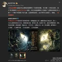 云南虫谷发布新剧照海报被指盗用素材遭原作者怒怼
