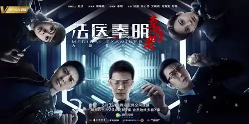 惊悚度max,法医秦明3了解一下
