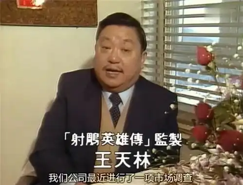 83版射雕英雄传能成为经典,与拍摄背后的三个原因密不可分
