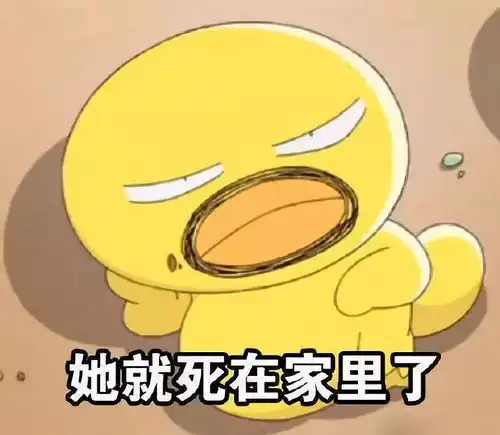 扔鸡蛋表情包嘲讽