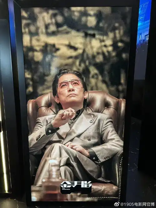 梁朝伟刘德华任达华出镜金手指曝海报剧照
