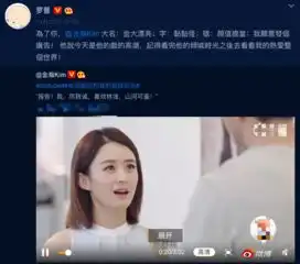 金瀚倾城时光剧照罗晋