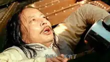 让子弹飞一会姜文葛优冯小刚
