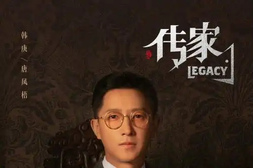 李子峰媚者无疆开播对城主姹萝一往情深