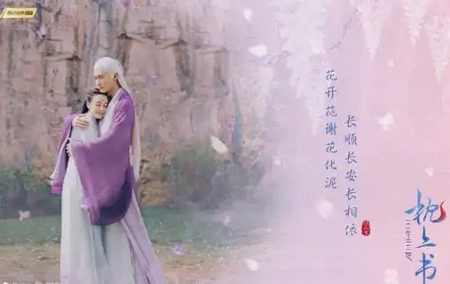 枕上书新剧照,东华凤九甜蜜相拥,上演最萌身高差
