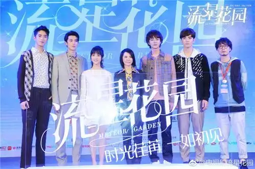 陈意涵耽误拍摄流星花园再生事端
