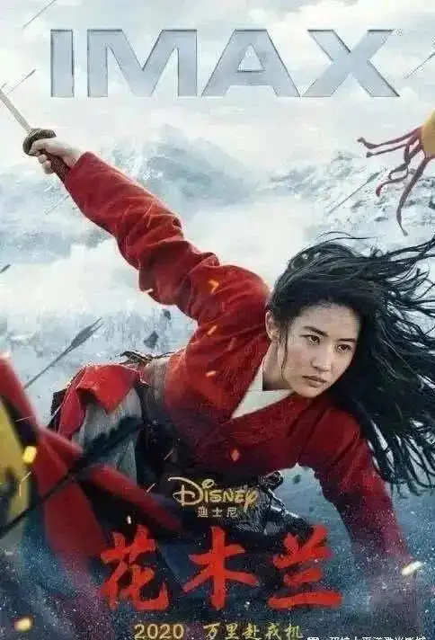 预售预售花木兰9月11日上映