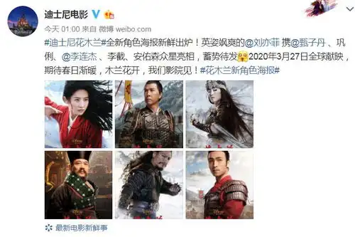 花木兰新角色海报披露,安佑森造型惊喜,单于神还原动漫版
