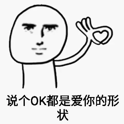 表情520秀恩爱,拉个屎都是爱你的形状
