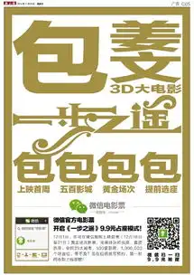 48小时一步之遥超心花微信电影票破网络预售记录
