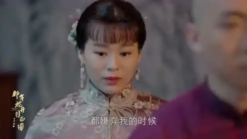 那年花开月正圆胡咏梅突如其来的关心
