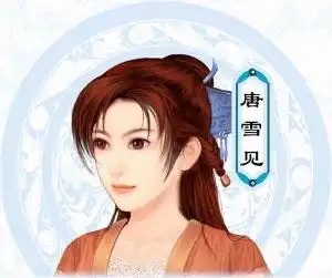 仙剑奇侠传三2003年上海软星制作电脑游戏
