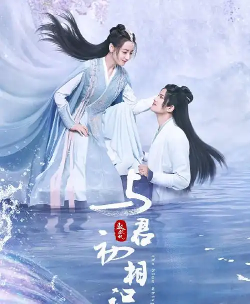李易峰镜双城定档,同为鲛人题材的与君初相识路在何方