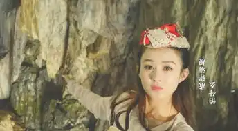 女儿国国王赵丽颖很仙
