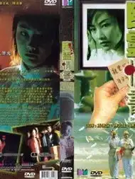 幽灵情书pptv电影
