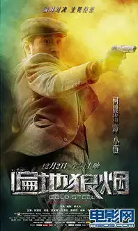吴宇森御用剪辑师操刀狼烟回归暴力美学
