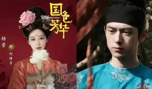 杨紫李现强势刷屏,多部新剧扎堆,还有二搭的国色芳华待播
