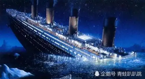泰坦尼克号谎言被揭穿,跨世纪的中国耻辱终于大白天下
