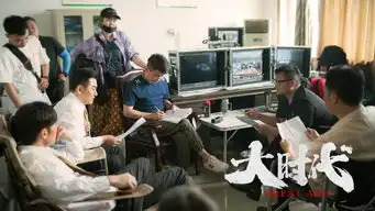 组图大时代杀青冯绍峰袁姗姗致敬科技行业
