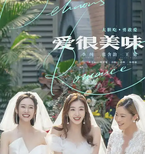 令妃李纯新剧稳坐一番,张含韵王菊做配角,安徽女孩的逆袭路
