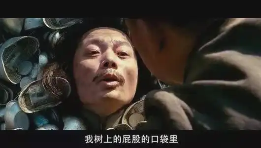 潘家的屁股,汉奸的嘴脸