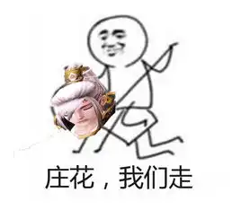 剑网三npc皮皮虾我们走系列表情包剑网3剑网三,表情包,皮皮虾我们走...