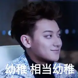 组图黄子韬承包新年笑点超实用的谢晓飞表情包请收好