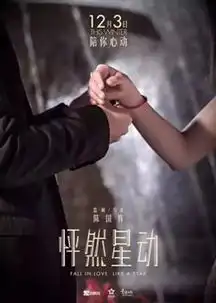 怦然心动那一刻钻石世家教你如何抓住真爱
