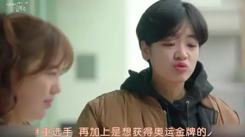举重妖精金福珠教练福珠你可不是一般的女孩子,这秘密好闺蜜快藏不住了