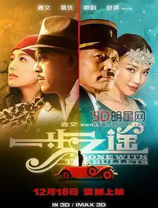 威虎山微爱领跑贺岁档一步之遥位居第三2
