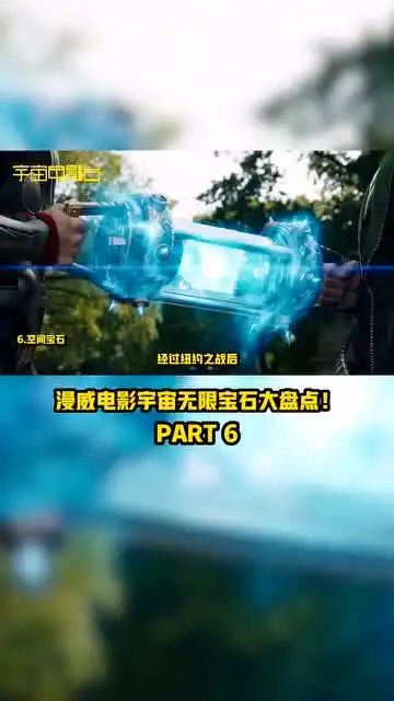 复仇者联盟宇宙魔方引发了纽约大战
