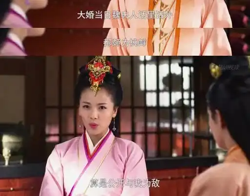 芈月传大婚之日,魏夫人公开挑衅芈姝,为何秦王不帮芈姝解围
