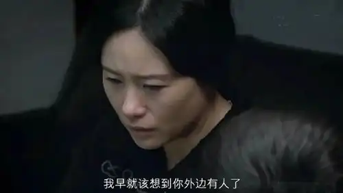 蜗居嘲讽海藻不如妾,伶牙俐齿的宋太太,其实太窝囊