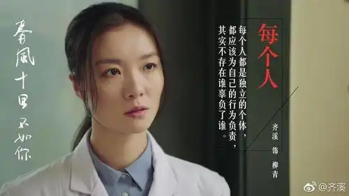 她曾是韩庚女朋友春风十里不如你大结局小红秋水分手怨她冤枉不
