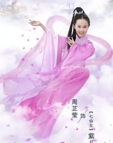 小戏骨欢天喜地七仙女定妆照曝光,美如仙女,网友我女儿
