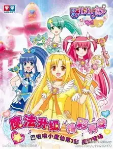 巴拉拉小魔仙之奇迹舞步雅雅图片
