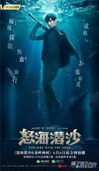 怒海潜沙秦岭神树曝片尾曲mv铁三角对话初心燃斗志
