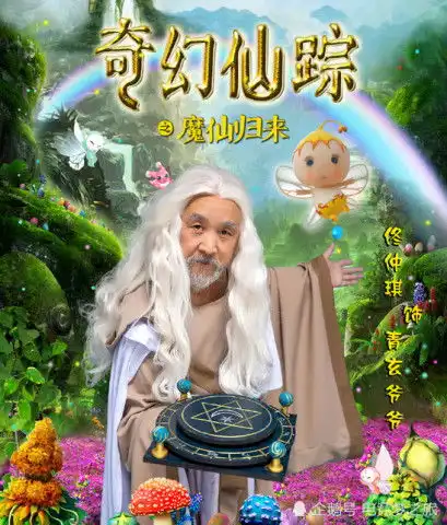 巴啦啦小魔仙再度归来,小蓝姐姐升级为公主,网友美到出局
