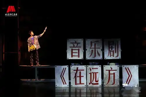 致敬小人物,致敬大时代开年第一剧在远方登临广州大剧院
