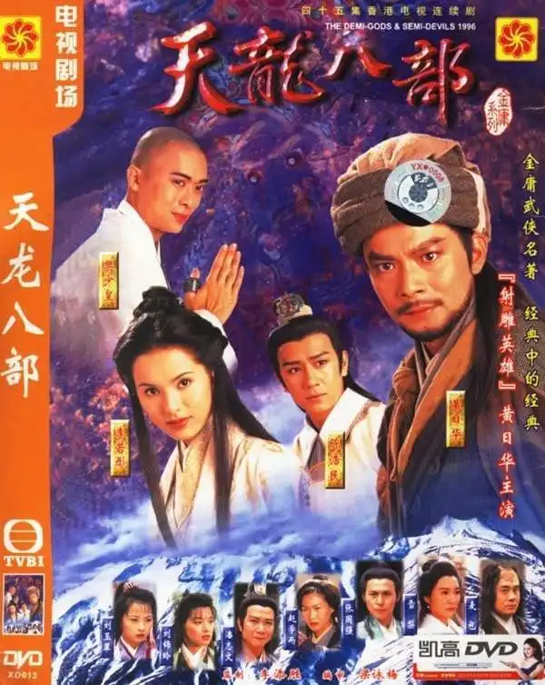 杨祐宁文咏珊主演的新版天龙八部官宣定档,网友前两版已经封神
