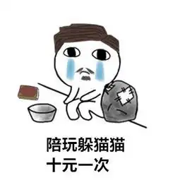 第五人格表情包当庄园人物都去讨饭...

