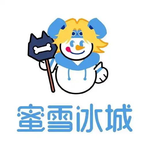 爱你的表情包图片蜜雪冰