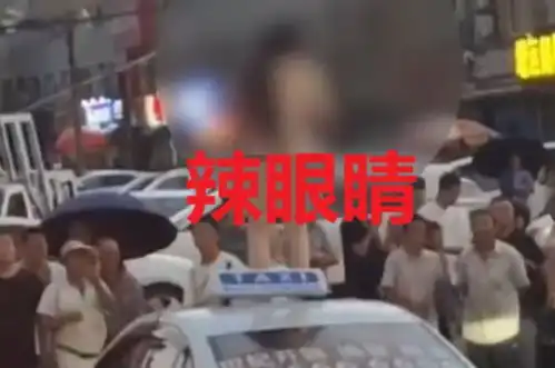 女子和司机发生纠纷,爬到车顶脱光衣服跳舞,现场图片被曝光