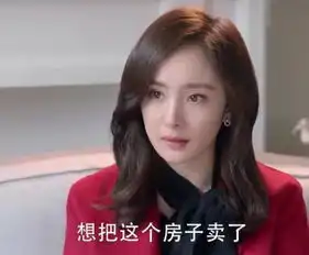谈判官杨幂为帮黄子韬过变卖豪宅,与闺蜜爱情观不同要绝交

