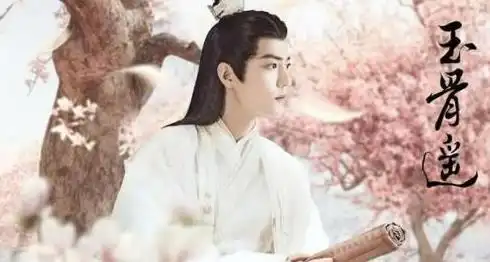 玉骨遥剧照曝光,肖战的精美造型让人心动,搭档女主是亮点
