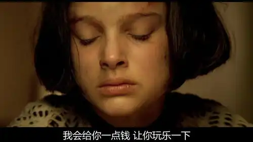 这个杀手不太冷大叔给小萝莉一百美元,她却想要一份工作
