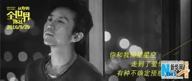 电影从你的全世界路过曝推广曲电台情歌
