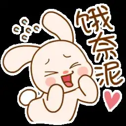 520微信表情包搞笑图片
